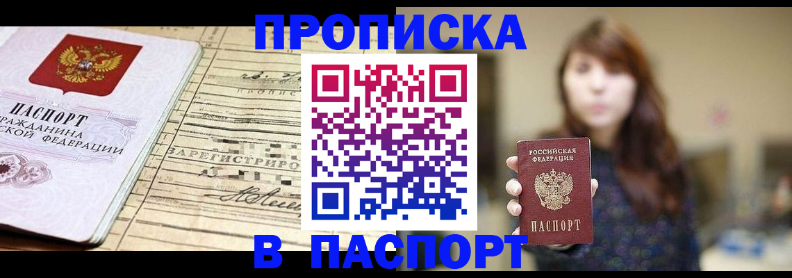 временная регистрация законно в Алагире